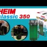 Зовнішній фільтр Eheim classic 600 Plus (2217020)